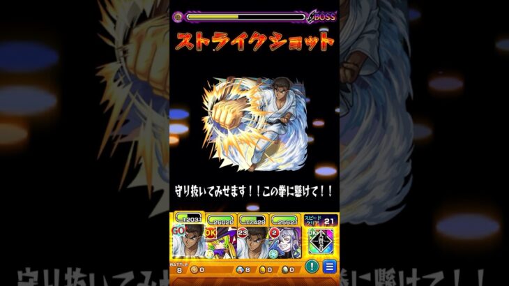 『守り抜いてみせます！！この拳に懸けて！！』#名探偵コナン #モンスト