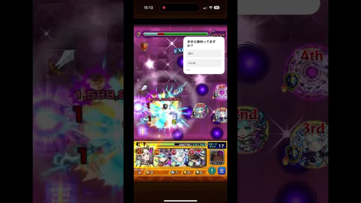 京極真をワンパン！#モンスト #まゆら