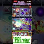 【モンスト】京極真【超究極】の攻略 #コナン #モンスト #超究極 #コナン