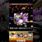 モンスト　コナンコラボストライクショット沖田総司　#モンスト #モンスターストライク #コラボ #コナンコラボ     #ストライクショット #名探偵コナン   #コナン  　#沖田総司