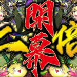 【モンスト】この時間起きてる人０人説。