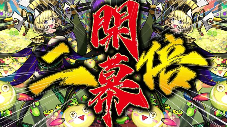 【モンスト】この時間起きてる人０人説。
