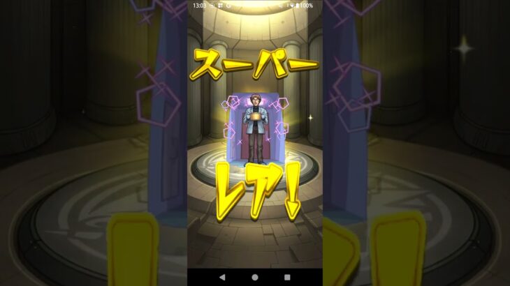 ♯モンスト♯コナン覇者オーブで…