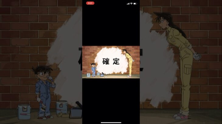 コナンコラボ確定演出が出た！！【モンスト名探偵コナンコラボ】#モンスト #モンスト名探偵コナンコラボ#モンストコナンコラボ#名探偵コナン#モンスターストライク #モンスト攻略 #モンストガチャ