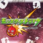 【のんびり#モンスト】今日もまたサッカーボール！！