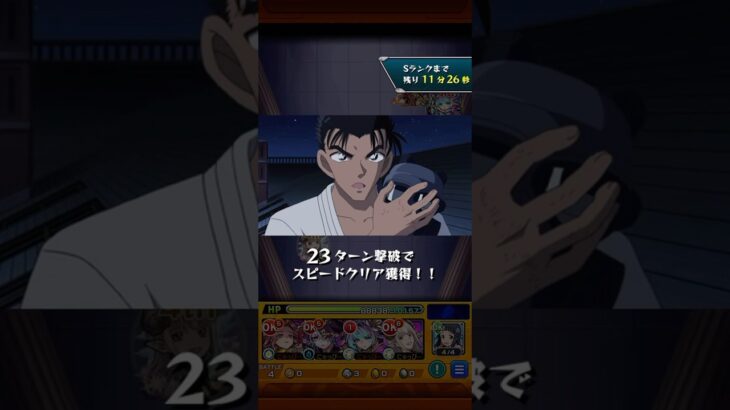 コナンコラボ超究極京極真をコナン&キッド無し編成で攻略！【モンスト】【名探偵コナン】　#モンスト #モンスターストライク #コラボ #特殊演出 #ワンパン #にごりり #まゆら　#アビス　#ダンテ