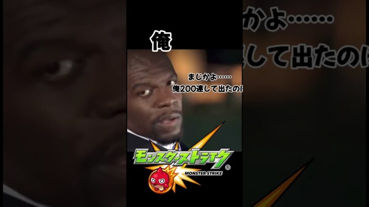 【モンスト】友達を招待キャンペーンした結果……#モンスターストライク #モンスト #モンストガチャ  #招待キャンペーン