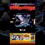 ライ ワンパン【モンスト】 #モンスト #モンスターストライク #コナンコラボ #名探偵コナン