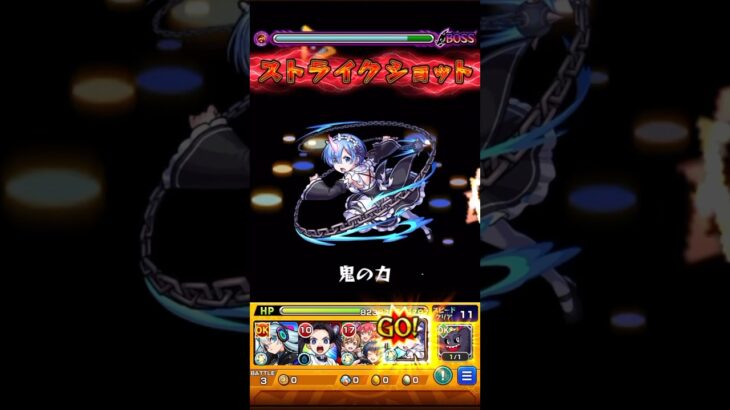 ライ ワンパン【モンスト】 #モンスト #モンスターストライク #コナンコラボ #名探偵コナン