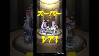 【モンスト】コラボガチャ#モンスト#ガチャ#コラボガチャ#コラボ