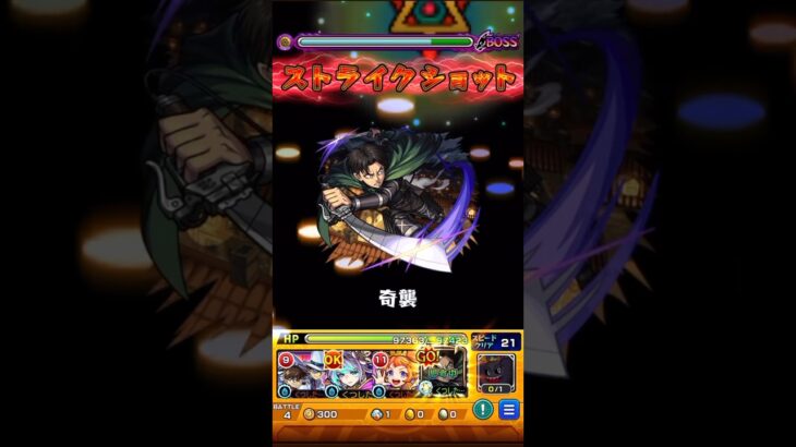 京極真 超究極ワンパン【モンスト】 #モンスト #モンスターストライク #コナンコラボ #ワンパン #ショート動画 #名探偵コナン