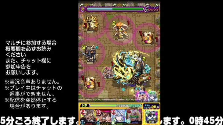 【モンスト】今夜はそっとライブ配信