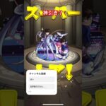 当たってゆく〜#モンスト #神引き #コラボ #コナン #怪盗キッド