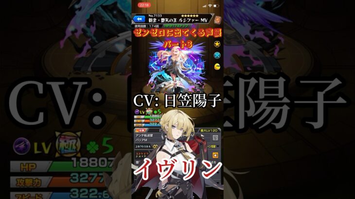 【モンスト】ゼンゼロの声優さん、集めてみた‼️オリキャラのみ‼️ #モンスト #ゼンレスゾーンゼロ