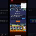 ハービセル運極！#ショート #ショート動画 #モンスト #運極 #天国 #クソクエ