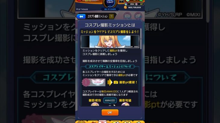 【モンスト】にごリリコラボイベント　演出まとめ　#モンスト #にごリリ #にごリリコラボ #演出まとめ