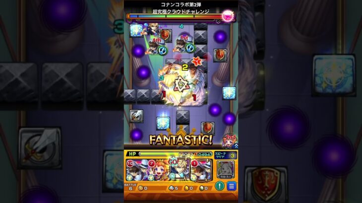 コナンコラボ超究極クラウドチャレンジ( 発明品なし) #モンスト #超究極 超究極
