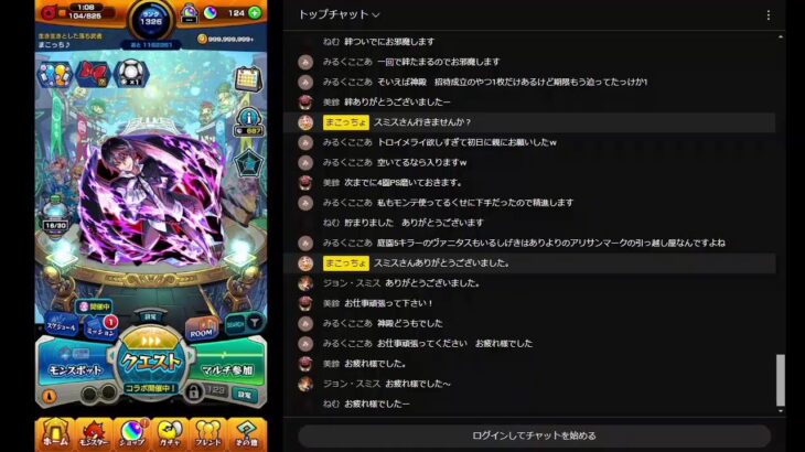 今日もまったりモンスト