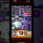 超究極京極真兵長ワンパン#モンスト #コナンコラボ #リヴァイ兵長 #ワンパン