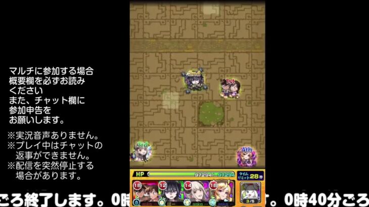 【モンスト】今夜はそっとライブ配信