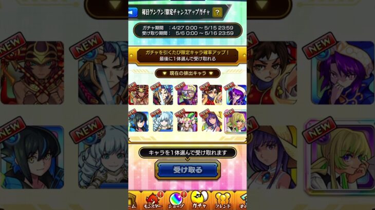 どれ選んだらいいですかね…？初心者で…#モンスト