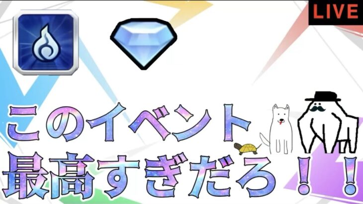 【モンストライブ】このイベント最高すぎて最高【隙間部屋】