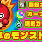 【神イベ連発】今年のモンストって神じゃない？/黎絶が簡単に運極/オーブ大量配布/キックターゲットで魂気稼ぎ&カンスト/神ガチャ・無料ガチャ【モンスト今年の神イベントまとめ】
