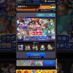 トク玉で得をする時もあるから気を付けろ【コナンコラボ】モンスト