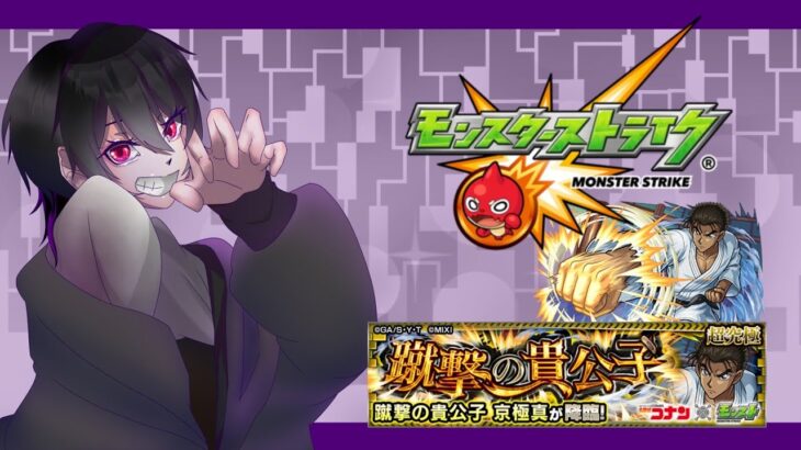 【 #モンスト 】超究極やるぞい