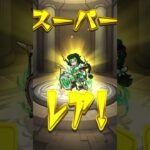 モンスト　#モンスト　#チョコミント　#ガチャ