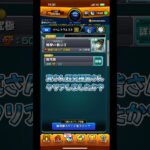 【モンスト】超究極京極真さん皆さんはクリアしましたか？ #モンスト