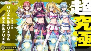 (モンスト)超究極攻略！