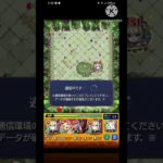 このシリーズの周回面倒くさすぎて嫌だわ #モンスト #エンプレイラもっと嫌だわ #友情ゲーさせてくれよ