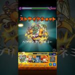 僕の初めてのワンパン🔰ワンパン攻略への目覚め #モンスト #モンスターストライク#モンストワンパン #ワンパン#モンストジョジョコラボ#思い出