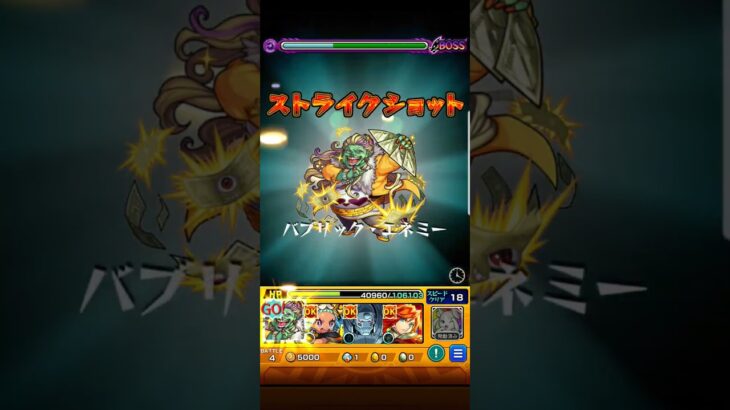 僕の初めてのワンパン🔰ワンパン攻略への目覚め #モンスト #モンスターストライク#モンストワンパン #ワンパン#モンストジョジョコラボ#思い出
