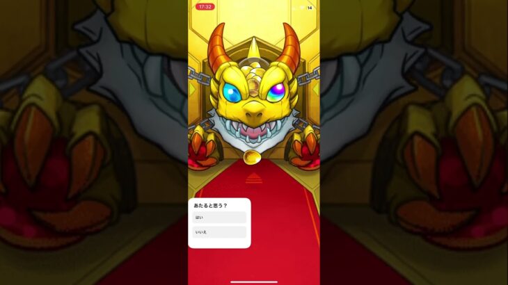 クイズって新しく増えたよね？#モンスト #ガチャ #神引き