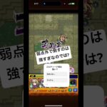 友情が気持ちすぎる＋強い＋可愛いは最強説　#モンスト神殿#モンストコルティーナ#モンスト