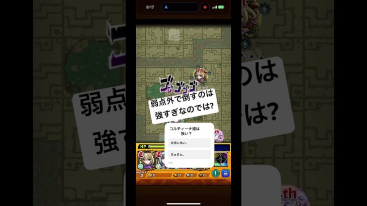 友情が気持ちすぎる＋強い＋可愛いは最強説　#モンスト神殿#モンストコルティーナ#モンスト