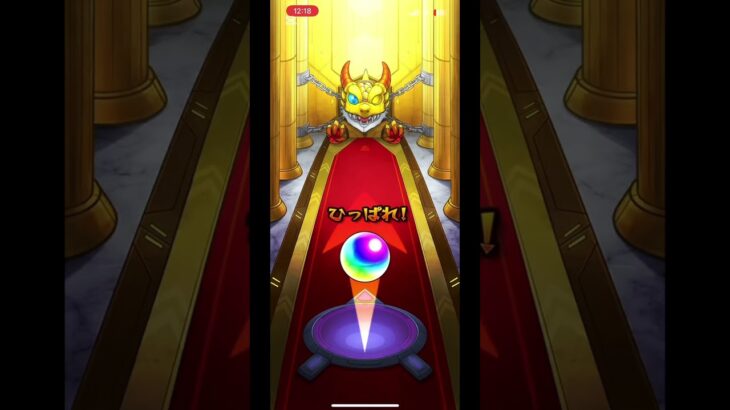 グングンの結果#モンスト #モンストガチャ