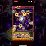 ドコソコハコ？攻略成功٩( ‘ω’ )و皆さんはもう運極にしましたか？？　#モンスト #クエスト消化