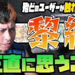 殆どのユーザーがやっていない『黎絶』について正直に思うこと【モンスト】【モンスターストライク】【ぎこちゃん】