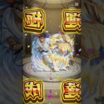 #モンストコラボ #コナン #運極達成
