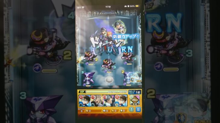 モンスト名探偵コナンコラボ黒ずくめの組織「キャンディ&コルン」通常演出