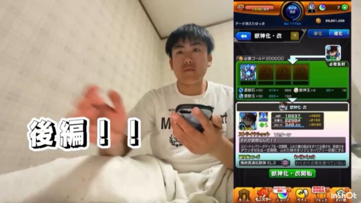 モンスト実況後編コナンコラボ！イベキャラ強化してイベントクエストで使ってみた結果！？