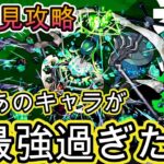 【モンスト】黎絶コディエゴス初見攻略！あのキャラが最強過ぎた！！ルートが難すぎる【発明品あり】
