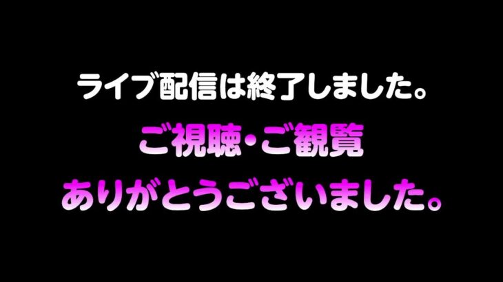 【モンスト】今夜はそっとライブ配信
