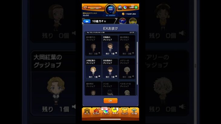 【モンスト】スタンプ目当てで引いてみたら… #モンスト #ガチャ #モンストコラボ