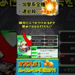 新限定エトワールのおすすめのわくわくの実はなんだ！？ #モンスト #エトワール #グリファン