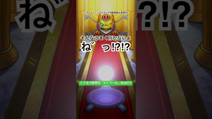 【モンスト】トク玉確定で新限定エトワールをゲット⁉︎ #モンスト #モンスターストライク #モンストガチャ #モンスト好きと繋がりたい