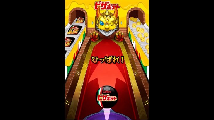 【モンスト】ピザポテト　コラボガチャ
